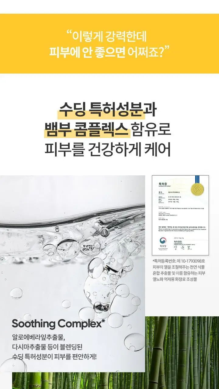 [유기자차/대용량] 바닐라코 UV 디펜스 워터프루프 선크림 100ml 상세페이지 7